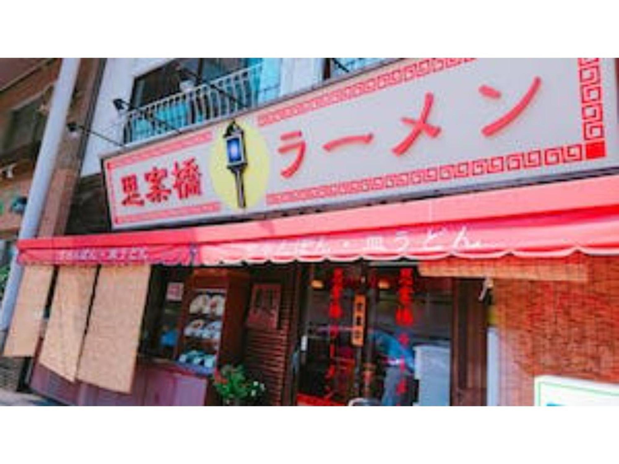 The Stay Central Nagasaki / Vacation Stay 5111 Экстерьер фото
